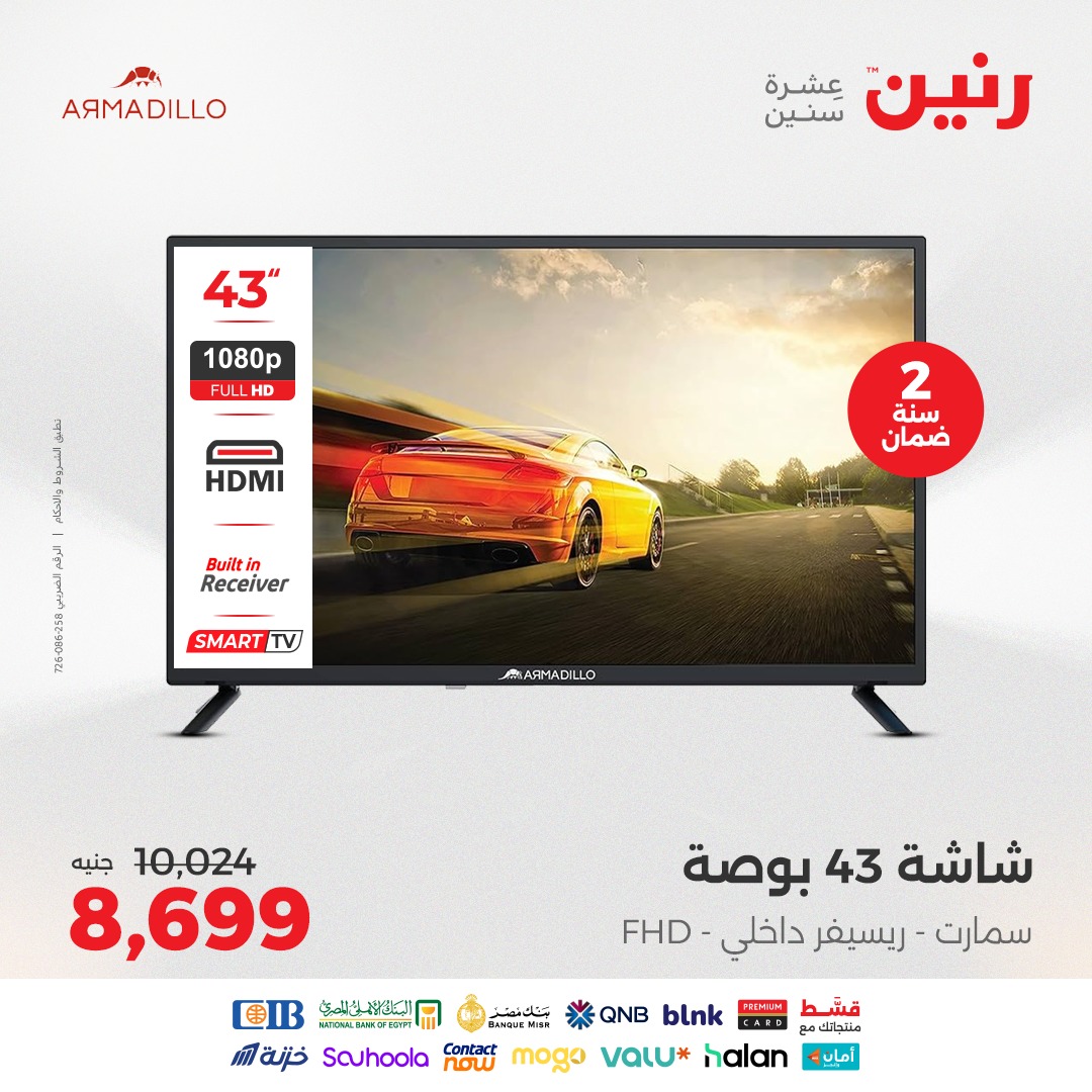 raneen offers from 24aug to 4aug 2025 عروض رنين من 24 أغسطس حتى 4 أغسطس 2025 صفحة رقم 47